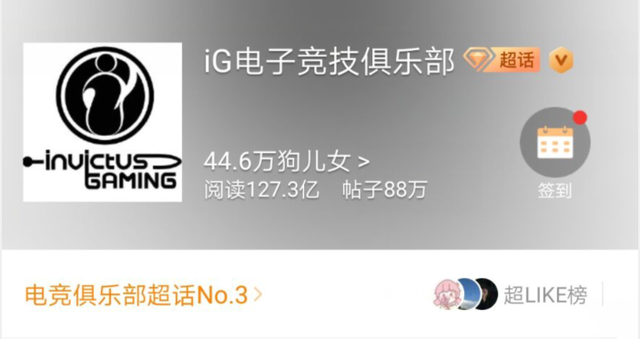 LPL各家战队超话的粉丝名：FPX最难搞，IG粉丝是狗儿女？