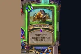 炉石传说：现在就是平民玩家上分的最好时机！无橙卡组专杀法师图片