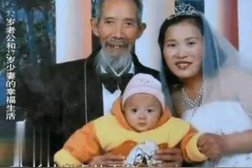 72岁大爷不顾反对，娶了邻居27岁女孩，结婚生下儿子后现状如何了图片