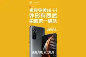 iQOO 5到底值不值得买？来看看首批购买用户怎么说图片