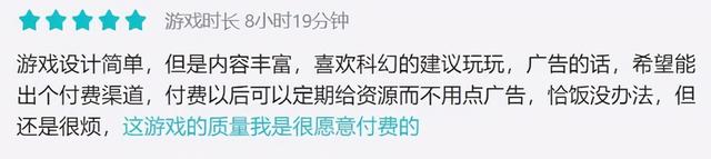 几无游戏性的放置手游《逐光：启航》，怎样赢得口碑增长双丰收？