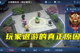 盛极是衰，王者模拟战的凉是多重因素，但多数原因还是策划作死图片