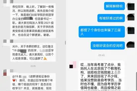 985、211任选、免试入学 天下哪有这样的好事？图片