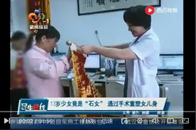 13岁少女被诊断为石女，什么是“石女”？跟正常女性有何不同？图片