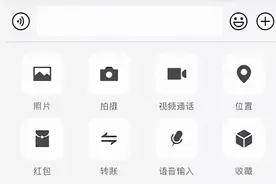微信后台读取用户手机相册？官方回应图片