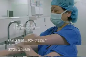 38岁妈妈剖腹产过程曝光：你拿命换来的孩子，连一万块钱都不值图片
