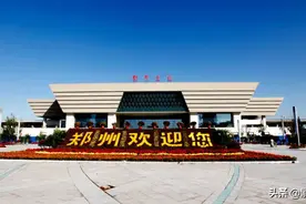 中部两大省会城市，郑州与合肥，到底谁的综合实力更强？图片