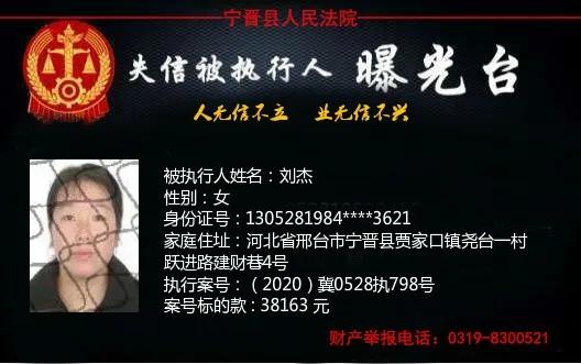 河北3市实名曝光!这95人将处处受限