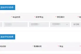 2021年执业药师学历核验已开始！没通过会报不上名吗？图片
