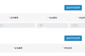 2021年执业药师学历核验已开始！没通过会报不上名吗？图片