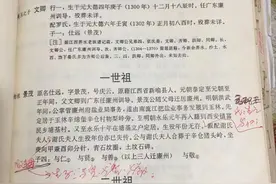晏金洲：广西玉林晏氏四修家谱源流序图片