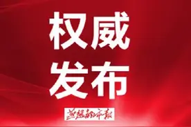名单公布！河北这些单位和个人获表彰图片