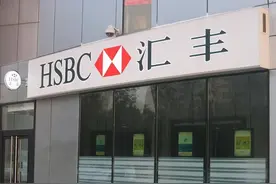 汇丰又出事？传汇丰英国以不动户为由冻结190万账户，或损害客户利益图片