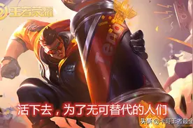 王者荣耀：看完星耀局的苏烈出装，再看看荣耀局的苏烈，不可思议图片