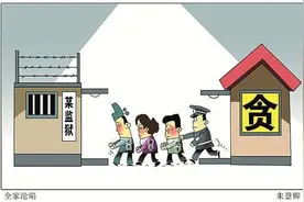 旧案 | 他为家庭而贪，一家三口站上被告席，“亲情观错位使我走上不归路”图片