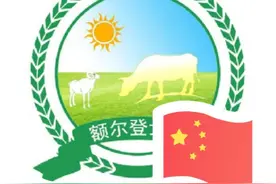 内蒙古额尔登食品有限公司图片