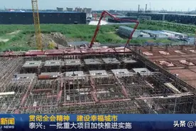 1-7月计划总投资150.6亿！泰兴一批重大项目加快推进图片