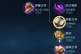 王者冷知识：4打野才是主流？8成王者不知道，5末世可100%吸血图片