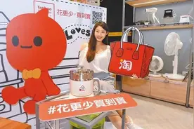 民进党为“台独”不择手段！打击“陆资”，“淘宝台湾”被下架图片