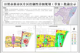 日照10大片区！最新详细规划出炉图片