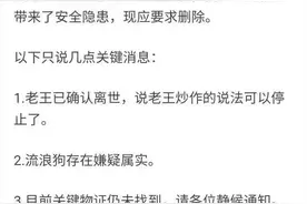 发啥删啥冒险王之死为啥这么诡异？图片
