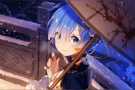 Re0：雷姆名场面图片