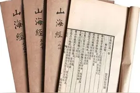 神奇的《山海经》，堪称是一座取之不尽用之不竭的巨大宝库图片