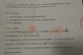 福州冯女士与京东官方合作，结果还是被骗？图片