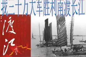 「我三十万大军胜利南渡长江」精排说课稿——部编语文八年级上册图片