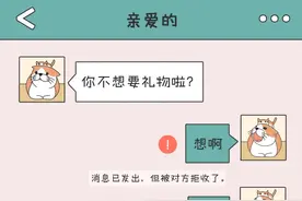 情侣间除了甜言蜜语，还有“智障瞬间”！（漫画）图片