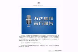 亏损超300亿？万达清盘AMC，“目标王”王健林海外投资大撤退图片