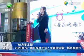 “魅力星主播”，巅峰对决第一场开赛！12名选手晋级决赛图片