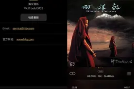 可能是当前最强大的跨平台音乐软件 海贝音乐app V4.1.1试用图片