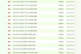 京晋数十条往返客运线路停运图片