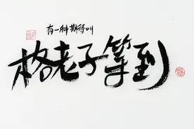 〔读城〕从老坎客栈到李伯清，“嘴狡”的四川人就这么real图片