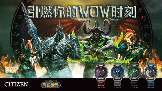 洛克王国冰封幽魅实战（引燃你的WOW时刻西铁城 X 魔兽世界联名款全球限量上市）