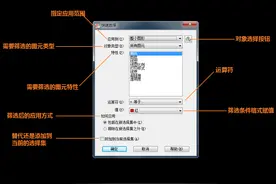 用好快速选择管理器，向AutoCAD的“选择困难症”说再见｜技巧图片