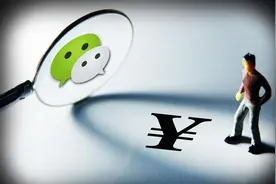 微信4大“收费”功能，最高每年300元，你还会接着使用吗？图片