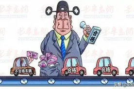 车检黑幕：公安大佬持干股“撑腰”，放“病车”牟利千万图片