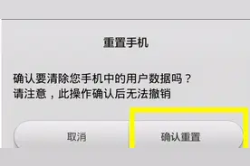 手机恢复出厂设置之后是否会跟新机一样流畅？看完算长知识了图片