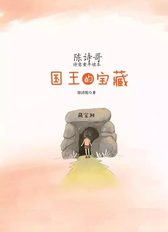 国王的宝藏 所罗门国王的宝藏(图2) 国王的宝藏 所罗门国王的宝藏(图2)
