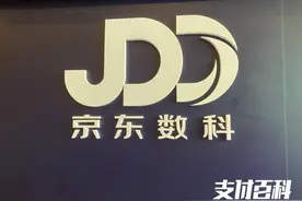 平安白条卡来了！京东数科与平安联手让白条走出去图片