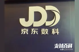 平安白条卡来了！京东数科与平安联手让白条走出去图片