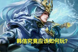 s21赛季，用数据分析告诉你，韩信如何打出成吨伤害图片