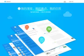 阿里旺旺 App 在多个应用市场下架图片