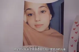 37岁妈妈假扮11岁少女，9天钓出百名恋童者，聊天信息令父母心碎图片