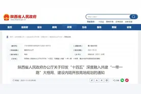 超3000亿项目：陕西省5条高铁、2大机场、12条地铁最新动态来了图片