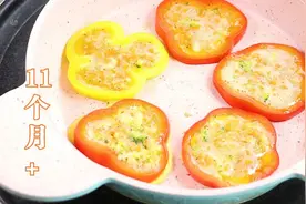 天冷宝宝辅食正确做法，孩子抢着吃，10分钟出锅，出锅秒光，香图片