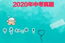 浙江省嘉兴市、舟山市2020年中考语文试题及答案图片