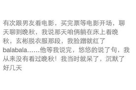 第一次谈恋爱，没有经验，噗，各种糗事百出！笑出猪叫声图片